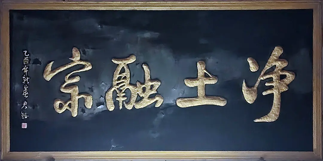 中国佛教的圆融精神   圆融