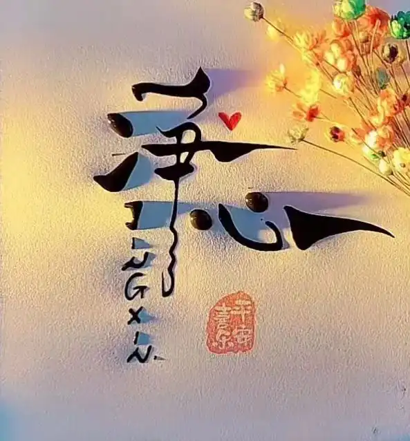 《四十八愿》2-1（大佛寺）